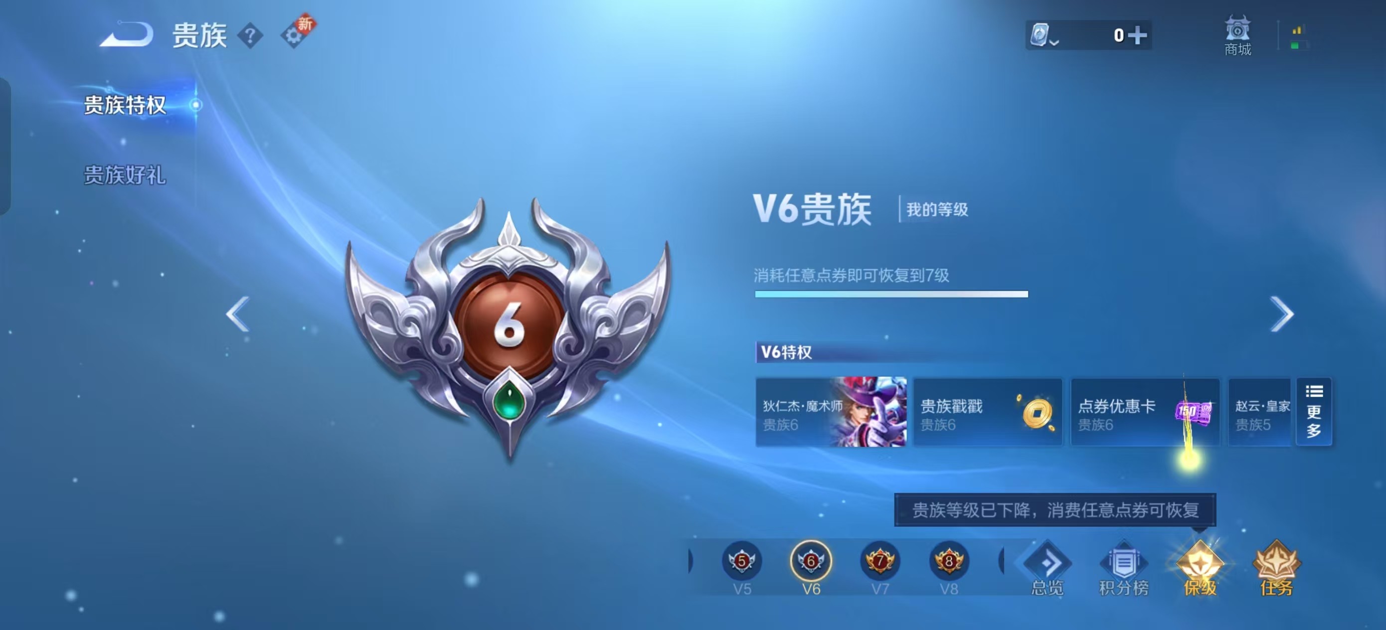 WZKG3135521王者荣耀账号详情图6 WZKG3135521王者荣耀账号详情图6