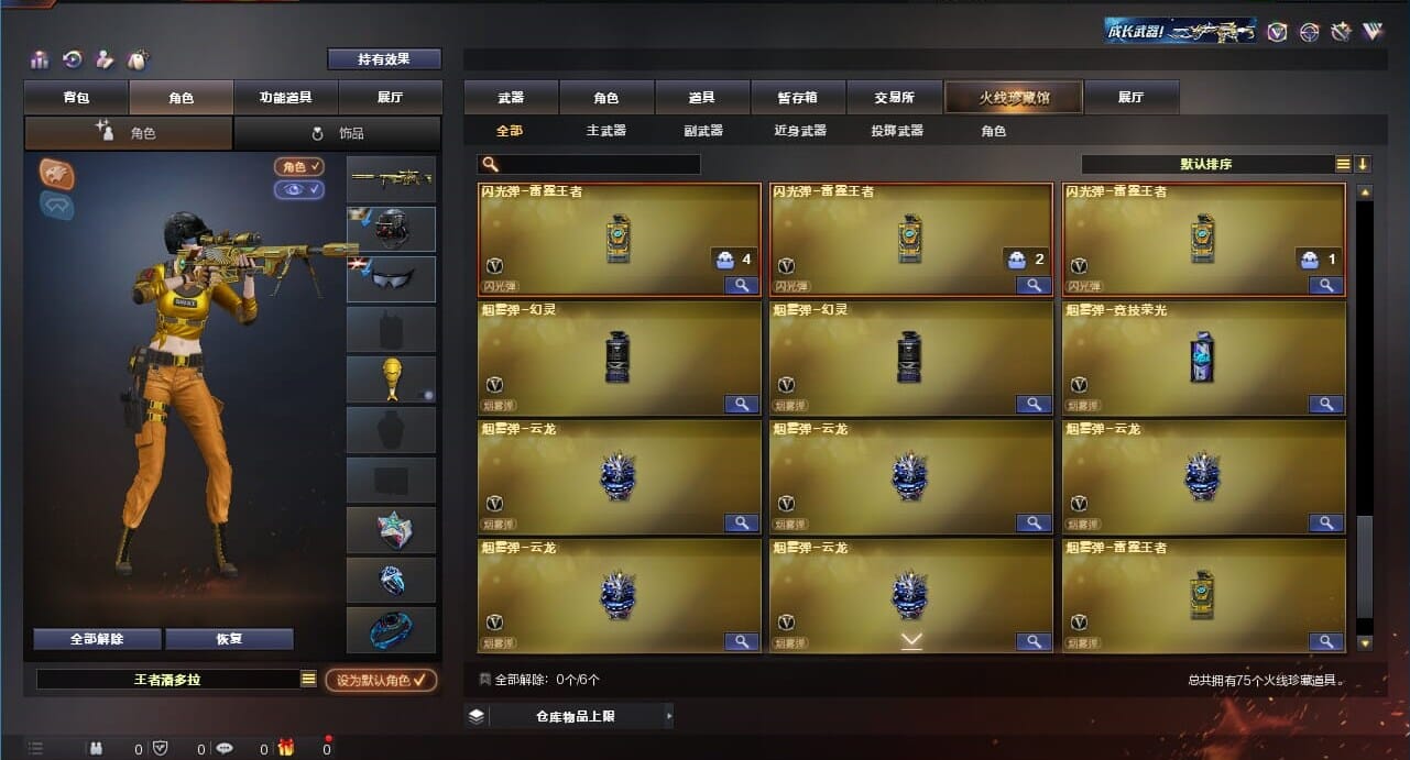 CFQM311784穿越火线账号详情图7 CFQM311784穿越火线账号详情图7