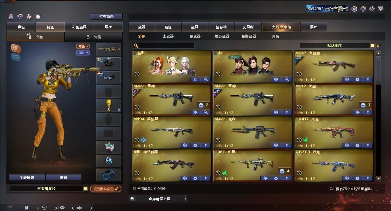 CFQM311784穿越火线账号详情图2 CFQM311784穿越火线账号详情图2