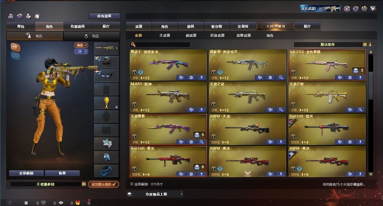CFQM311784穿越火线账号详情图3 CFQM311784穿越火线账号详情图3
