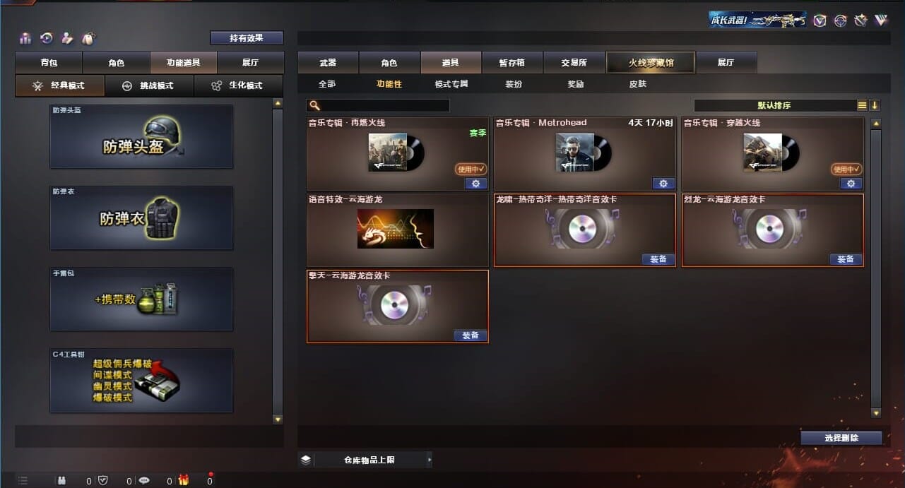 CFQM311784穿越火线账号详情图9 CFQM311784穿越火线账号详情图9