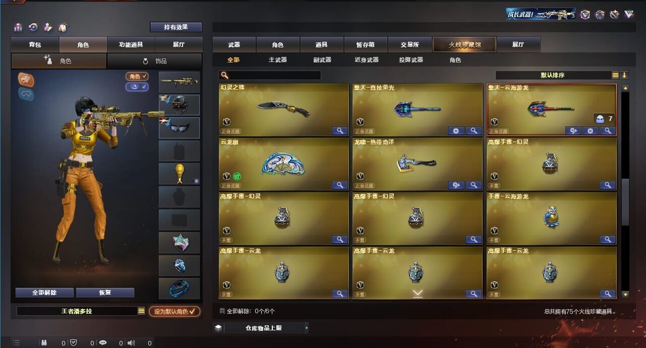 CFQM311784穿越火线账号详情图5 CFQM311784穿越火线账号详情图5