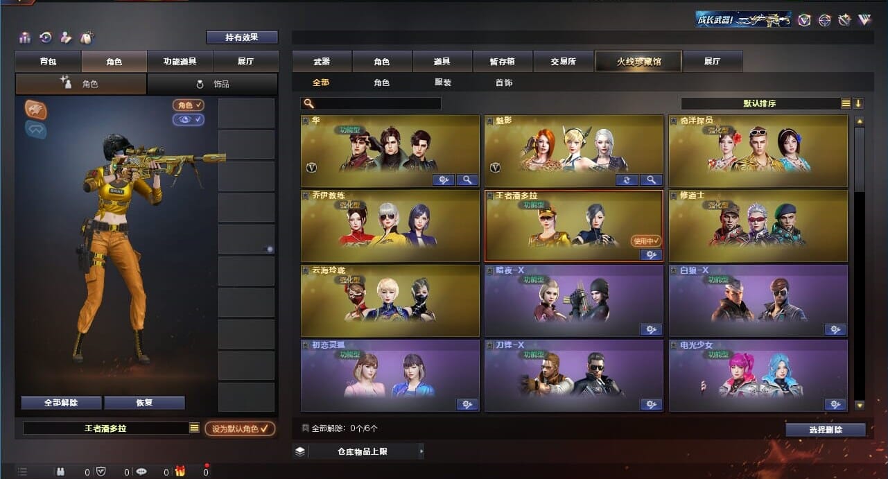 CFQM311784穿越火线账号详情图16 CFQM311784穿越火线账号详情图16