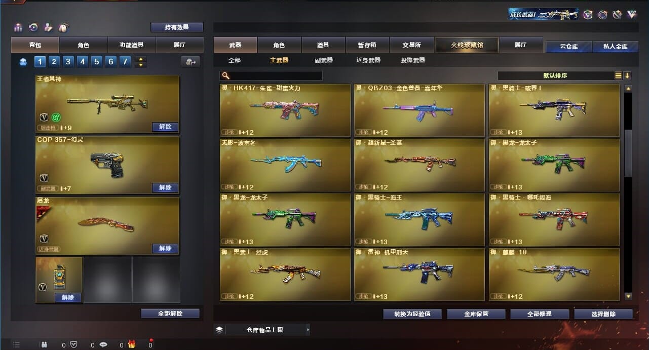 CFQM311784穿越火线账号详情图22 CFQM311784穿越火线账号详情图22