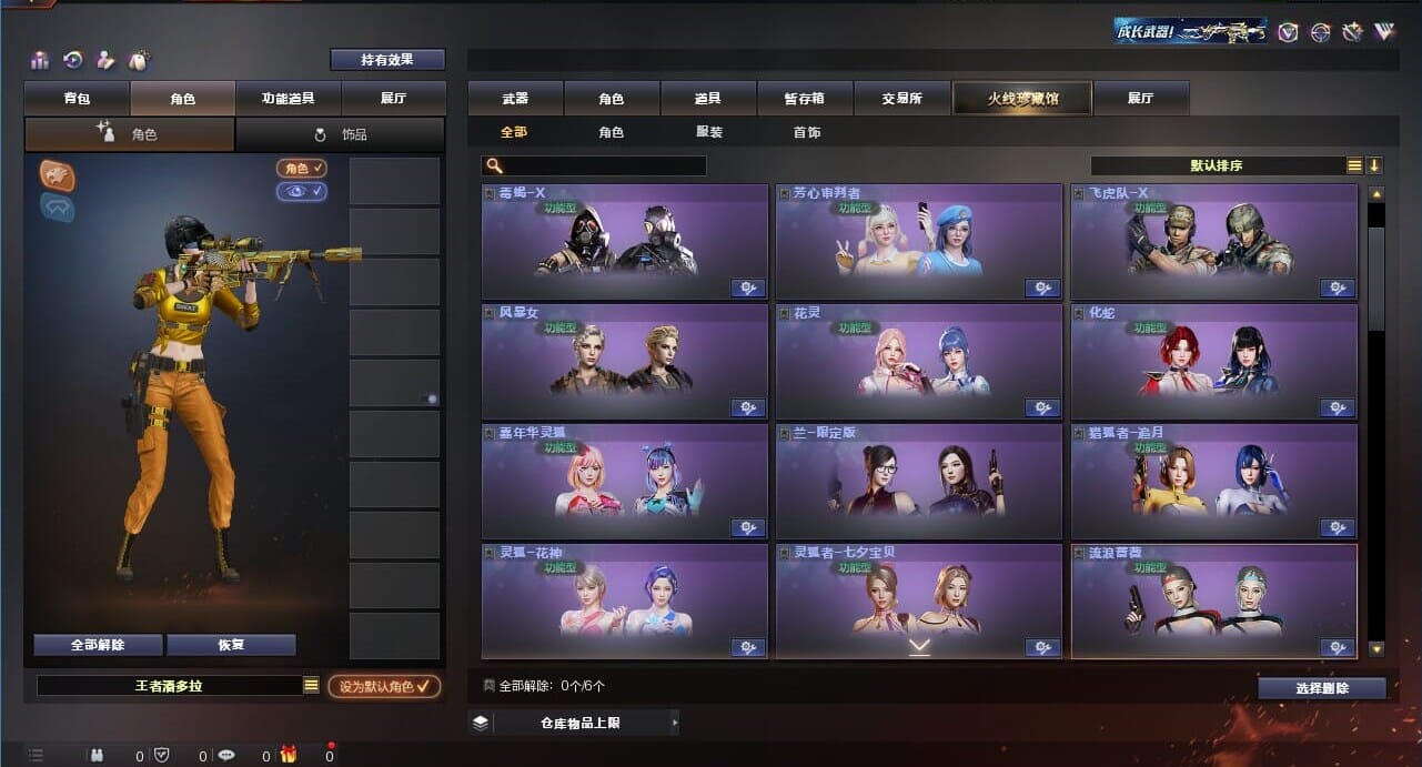 CFQM311784穿越火线账号详情图17 CFQM311784穿越火线账号详情图17