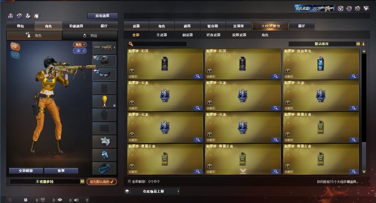 CFQM311784穿越火线账号详情图8 CFQM311784穿越火线账号详情图8