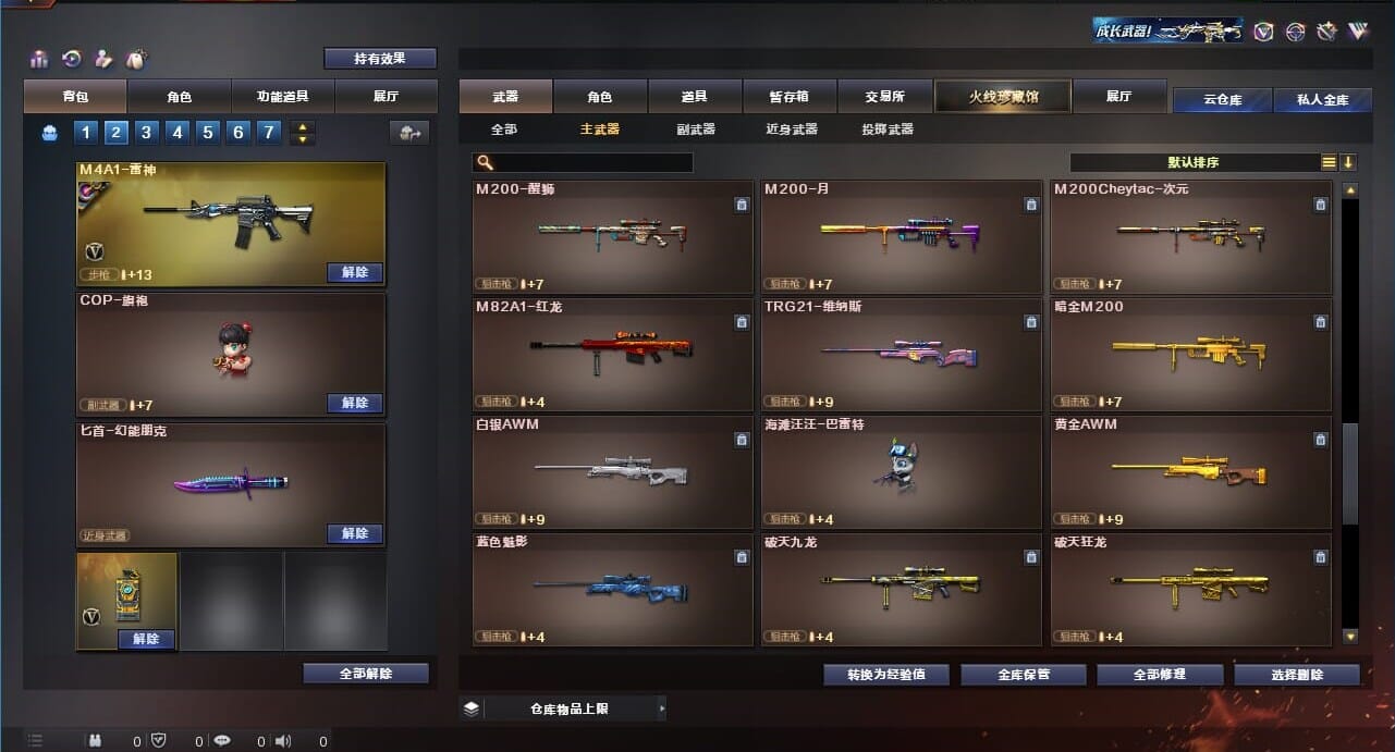 CFQM311784穿越火线账号详情图28 CFQM311784穿越火线账号详情图28