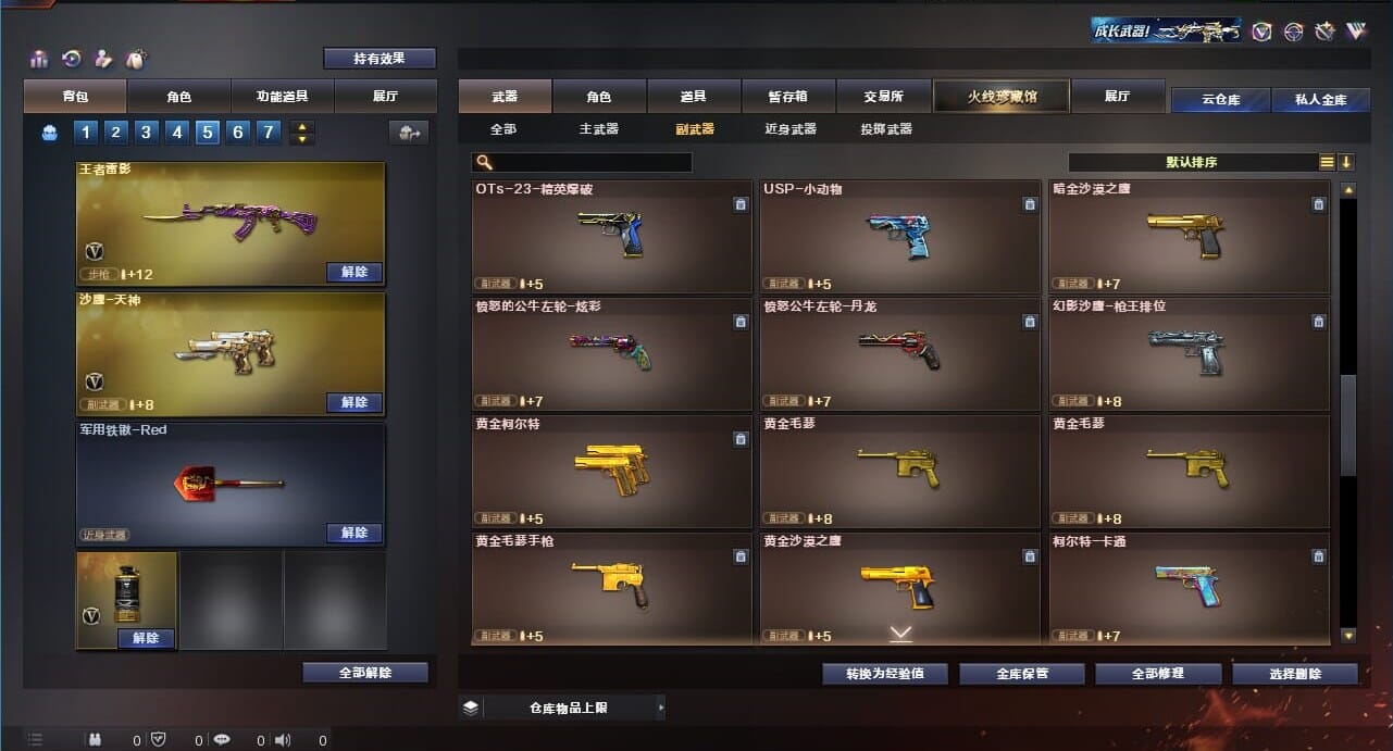 CFQM311784穿越火线账号详情图38 CFQM311784穿越火线账号详情图38
