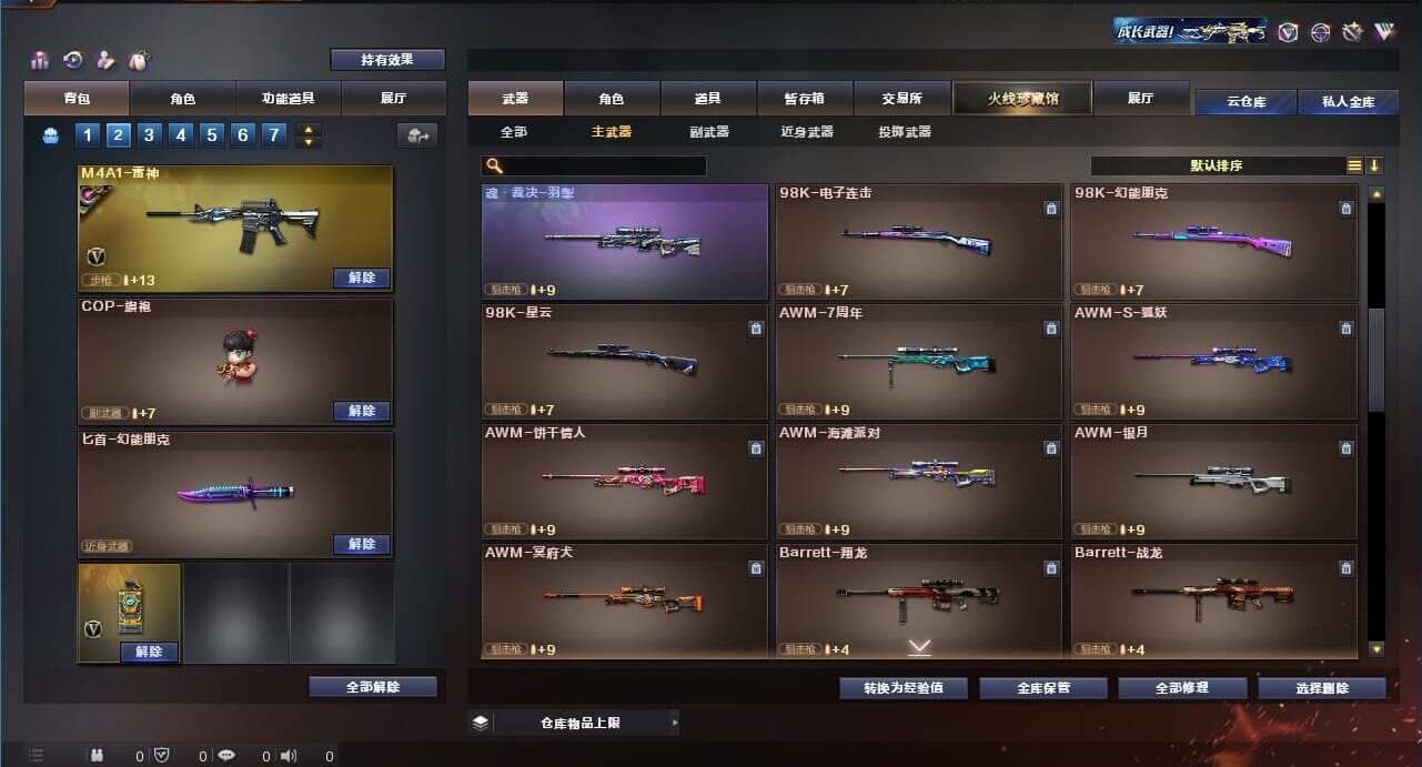 CFQM311784穿越火线账号详情图26 CFQM311784穿越火线账号详情图26