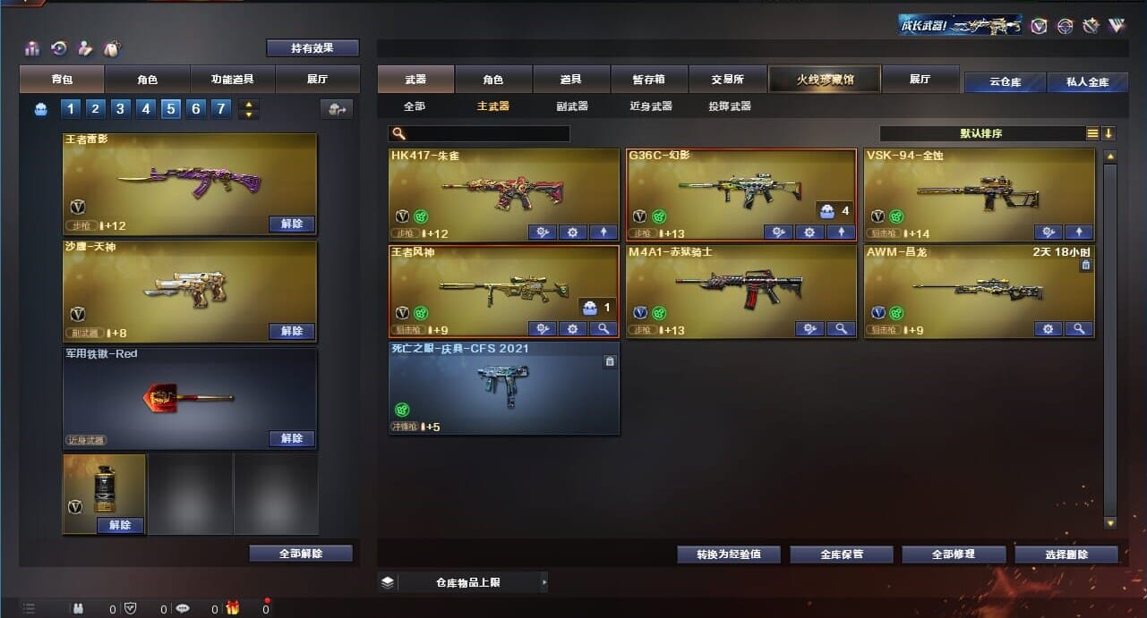 CFQM311784穿越火线账号详情图35 CFQM311784穿越火线账号详情图35