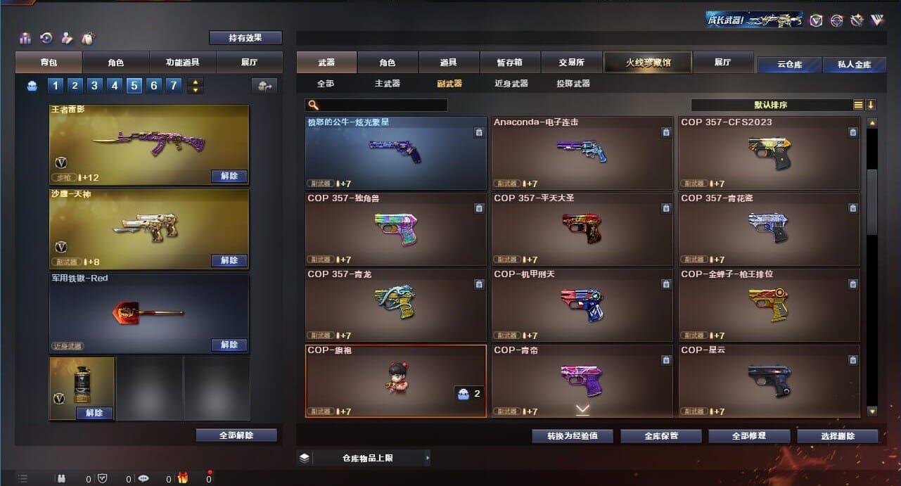CFQM311784穿越火线账号详情图37 CFQM311784穿越火线账号详情图37