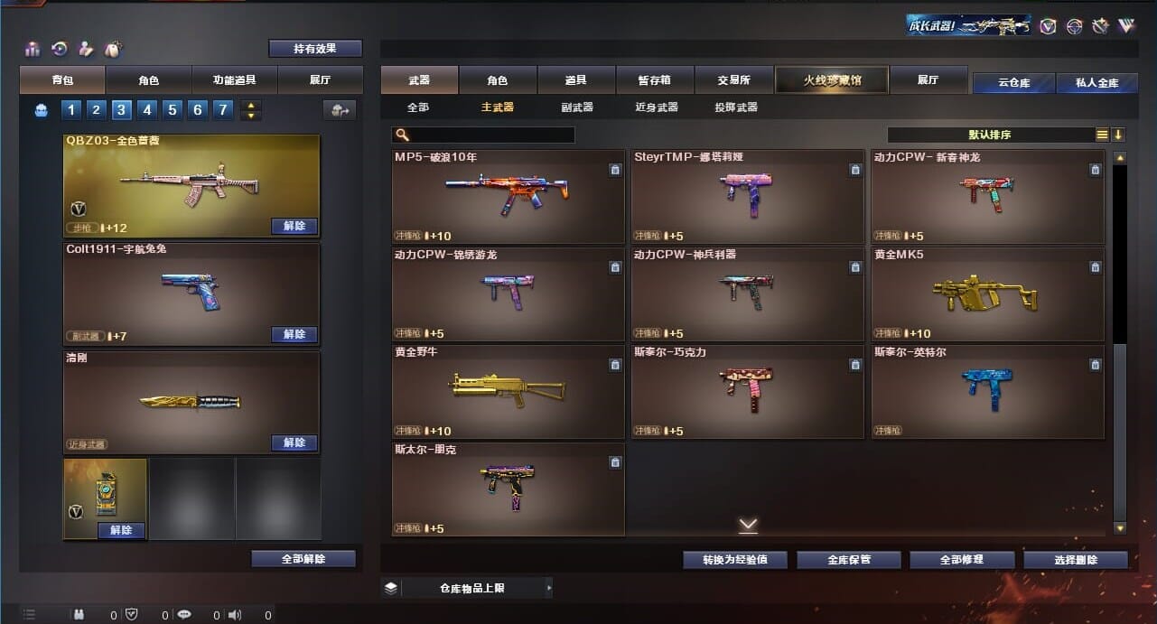 CFQM311784穿越火线账号详情图32 CFQM311784穿越火线账号详情图32