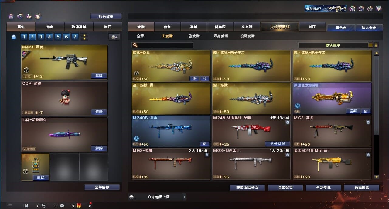 CFQM311784穿越火线账号详情图29 CFQM311784穿越火线账号详情图29
