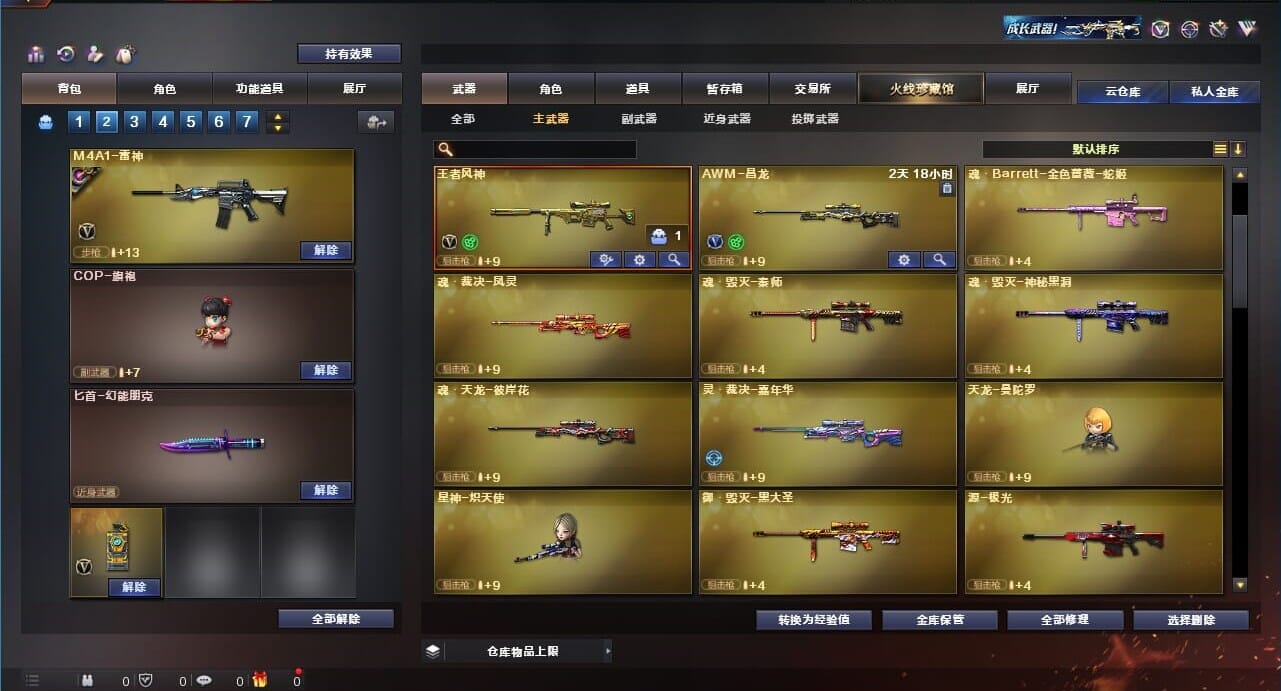 CFQM311784穿越火线账号详情图27 CFQM311784穿越火线账号详情图27