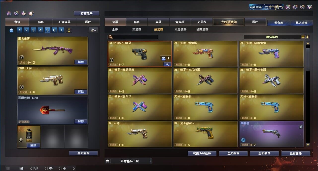 CFQM311784穿越火线账号详情图48 CFQM311784穿越火线账号详情图48