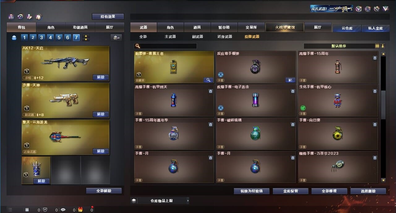 CFQM311784穿越火线账号详情图44 CFQM311784穿越火线账号详情图44
