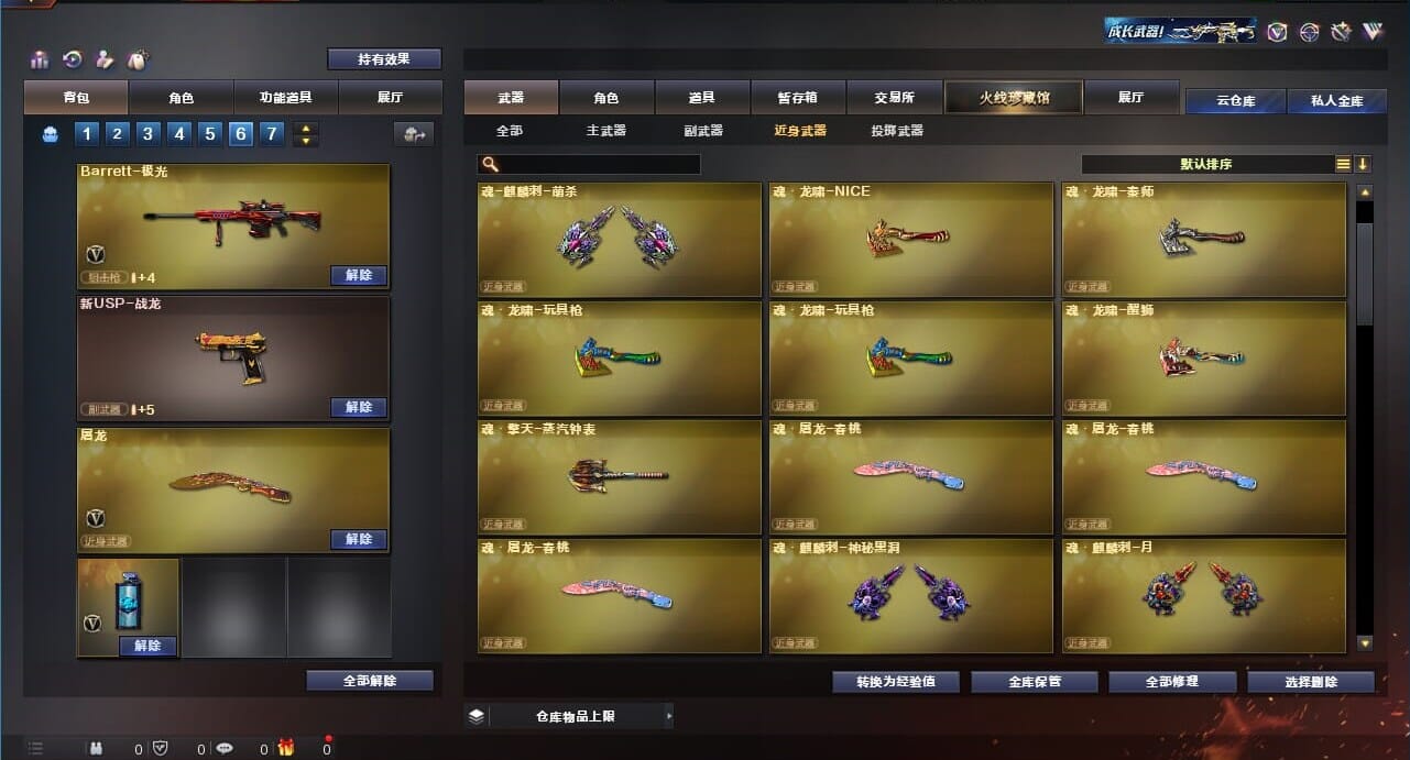 CFQM311784穿越火线账号详情图39 CFQM311784穿越火线账号详情图39