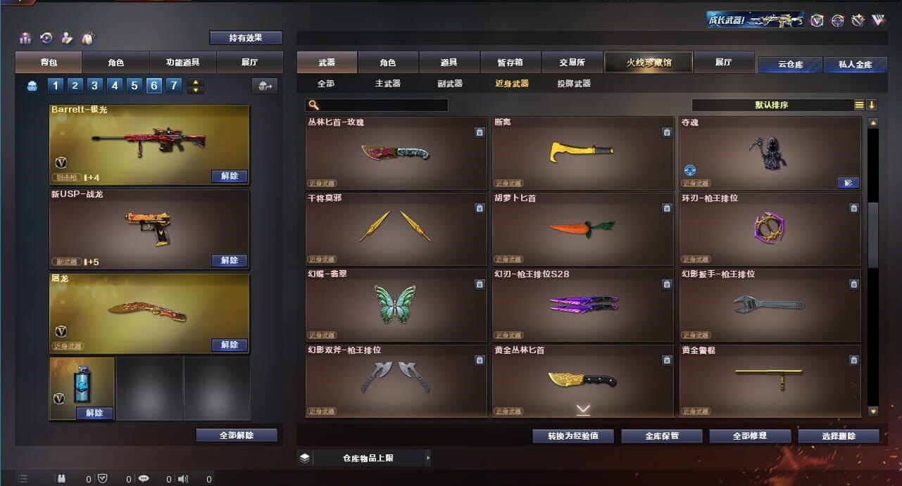 CFQM311784穿越火线账号详情图43 CFQM311784穿越火线账号详情图43