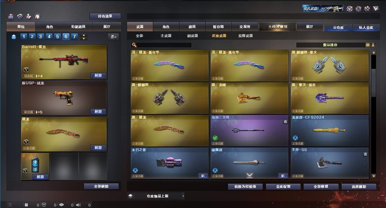 CFQM311784穿越火线账号详情图40 CFQM311784穿越火线账号详情图40