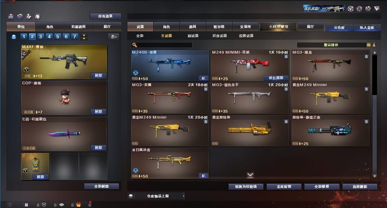 CFQM311784穿越火线账号详情图30 CFQM311784穿越火线账号详情图30