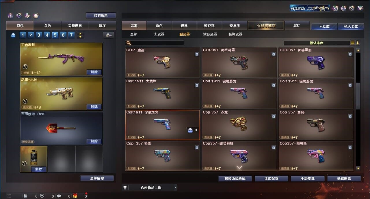 CFQM311784穿越火线账号详情图41 CFQM311784穿越火线账号详情图41