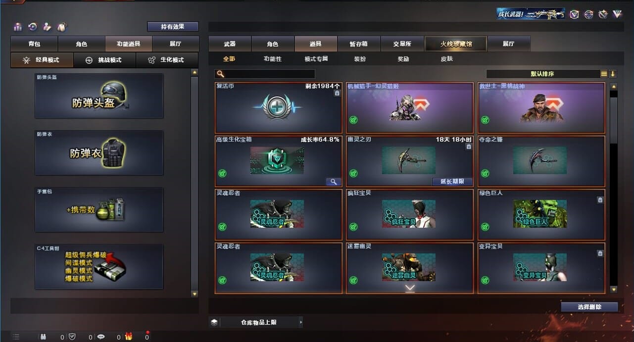 CFQM311784穿越火线账号详情图50 CFQM311784穿越火线账号详情图50