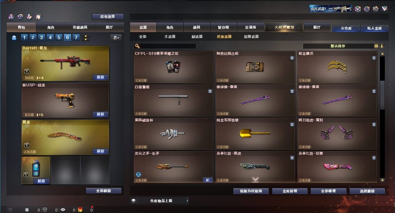 CFQM311784穿越火线账号详情图42 CFQM311784穿越火线账号详情图42