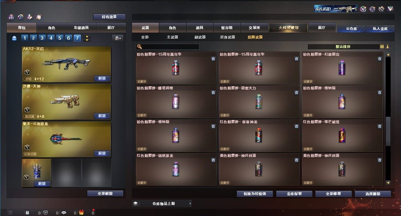 CFQM311784穿越火线账号详情图45 CFQM311784穿越火线账号详情图45