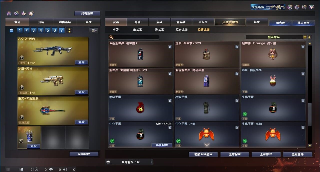 CFQM311784穿越火线账号详情图47 CFQM311784穿越火线账号详情图47