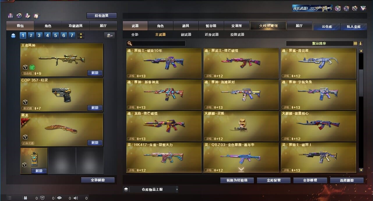 CFQM311784穿越火线账号详情图21 CFQM311784穿越火线账号详情图21