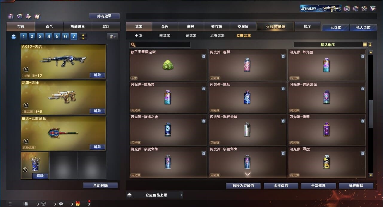 CFQM311784穿越火线账号详情图46 CFQM311784穿越火线账号详情图46
