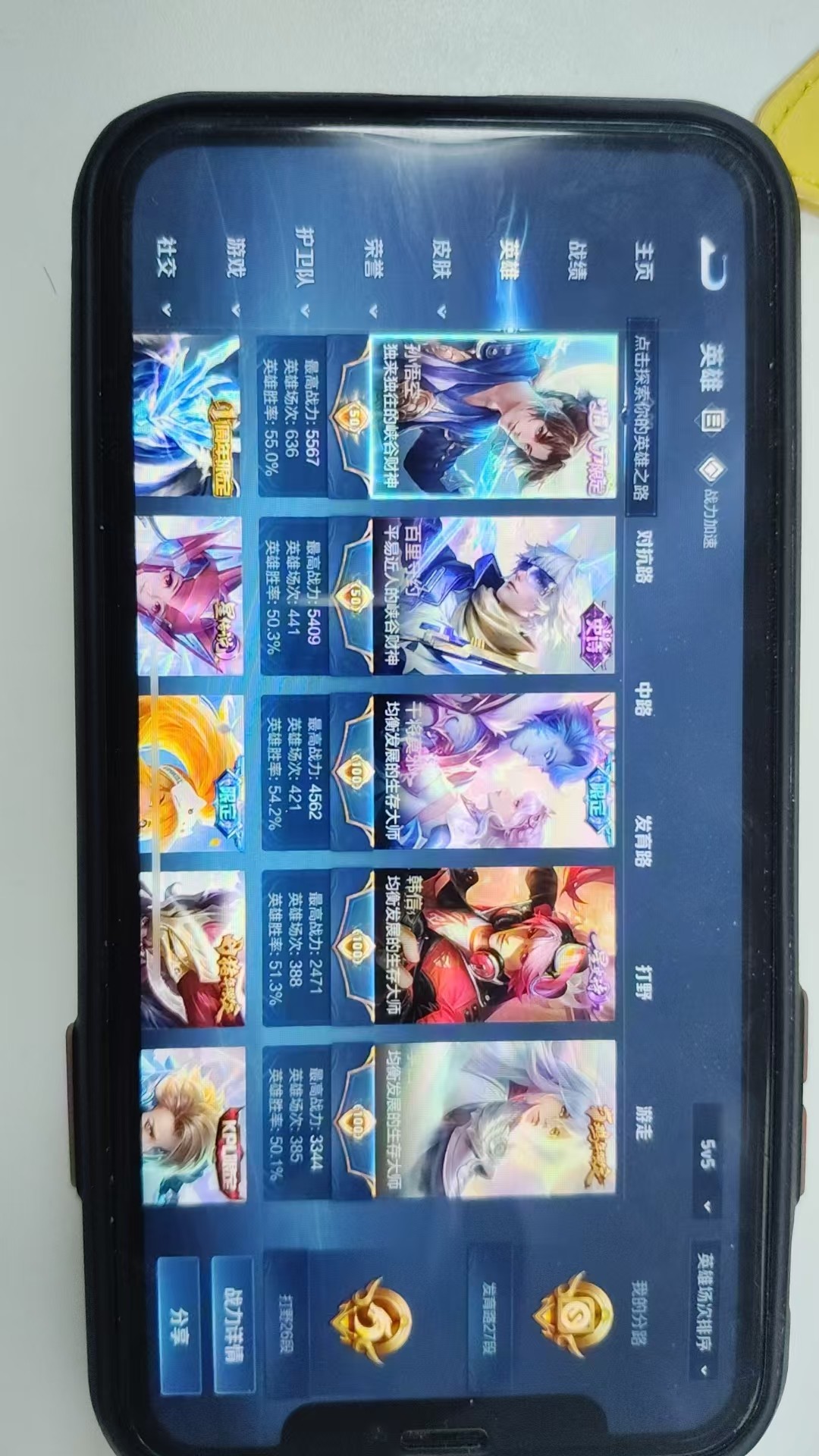WZKG3135523王者荣耀账号详情图5 WZKG3135523王者荣耀账号详情图5