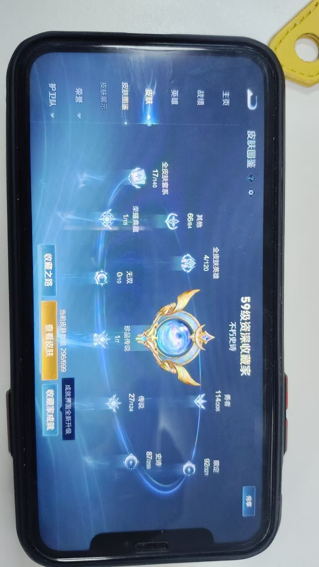 WZKG3135523王者荣耀账号详情图6 WZKG3135523王者荣耀账号详情图6