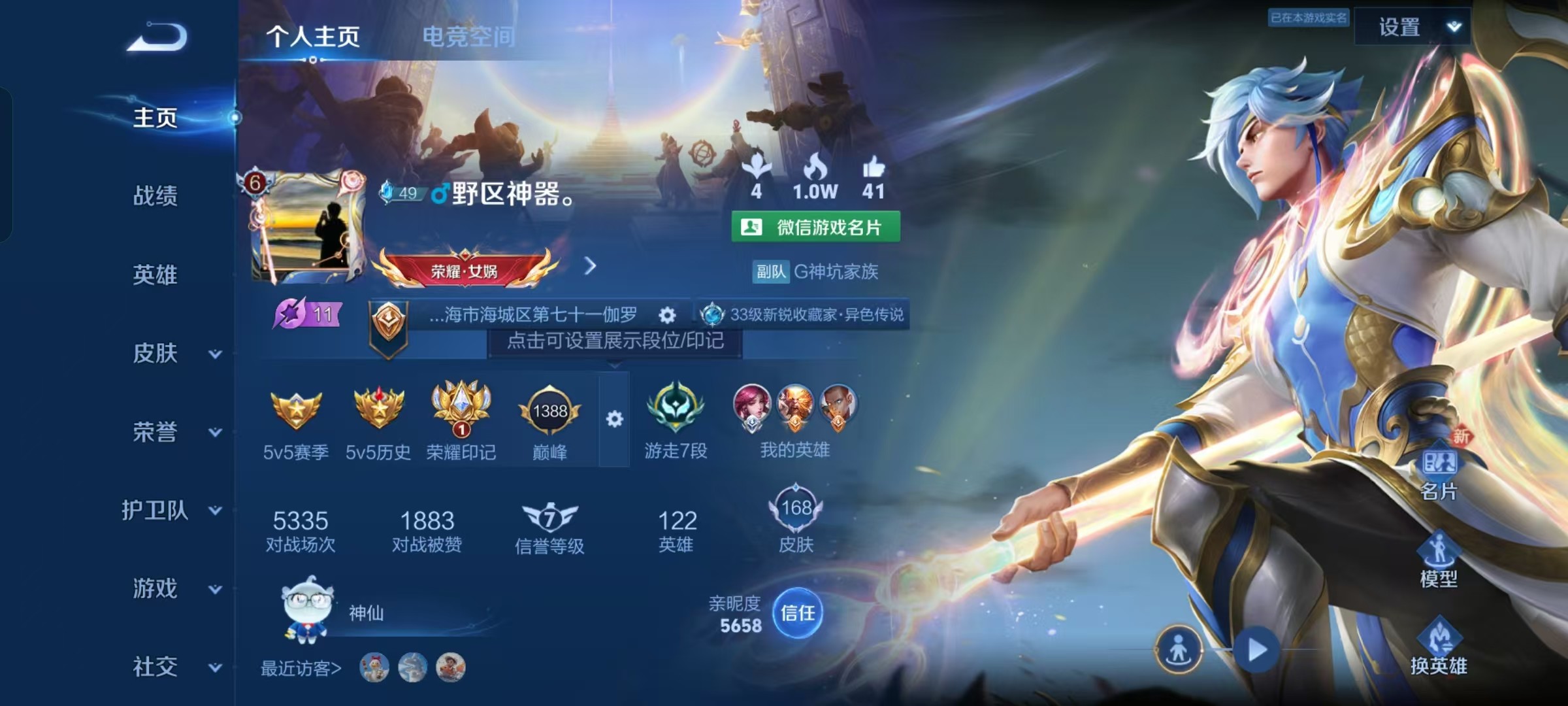 WZKG3119339王者荣耀账号详情图3 WZKG3119339王者荣耀账号详情图3