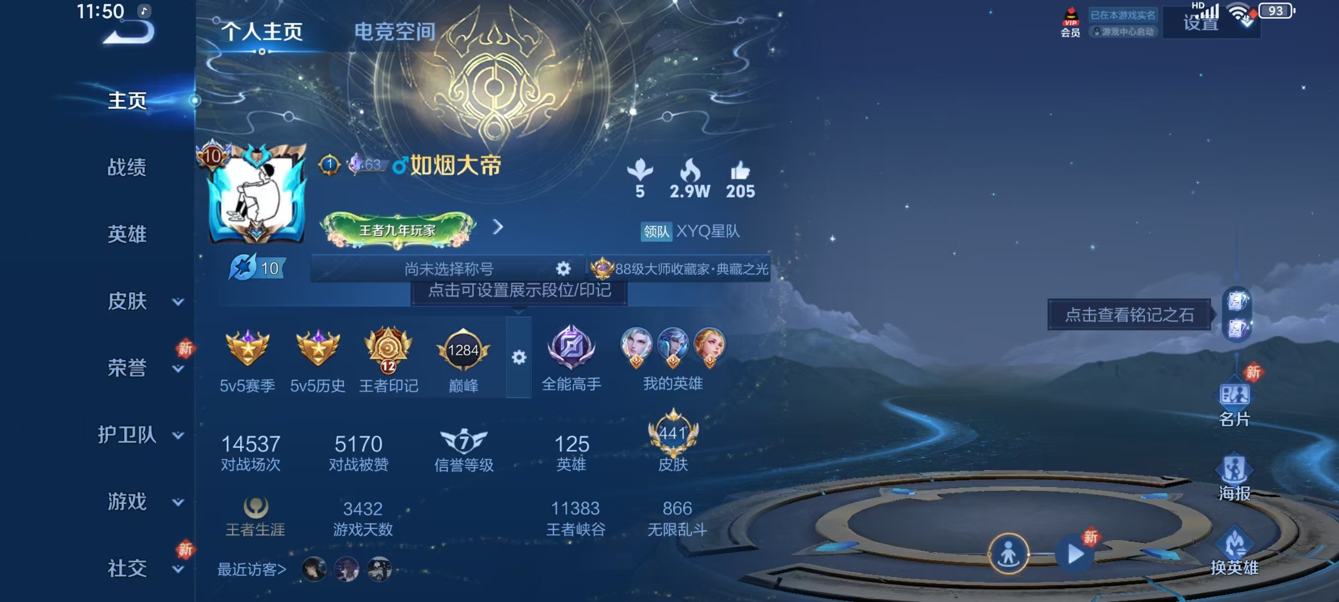 WZKG3119975王者荣耀账号详情图3 WZKG3119975王者荣耀账号详情图3