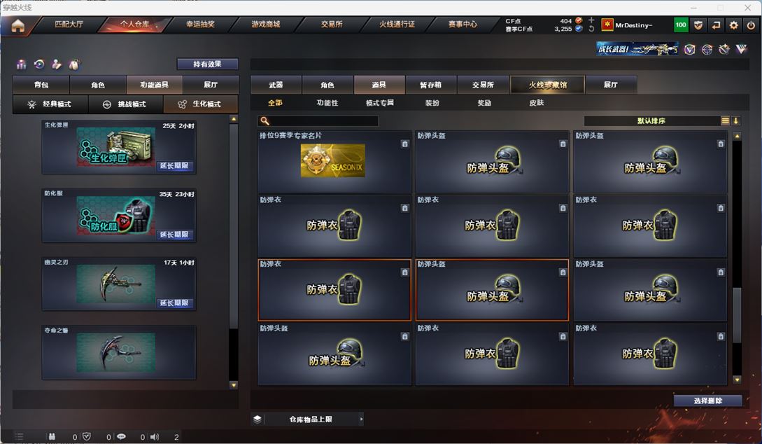 CFQM311787穿越火线账号详情图32 CFQM311787穿越火线账号详情图32