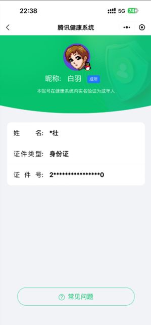 穿越火线账号北部战区黑龙江区/47V/幻神/幻神星耀/星神/M200竞技荣光/王者风神/已觉醒/AA12雷霆/竞技荣光手