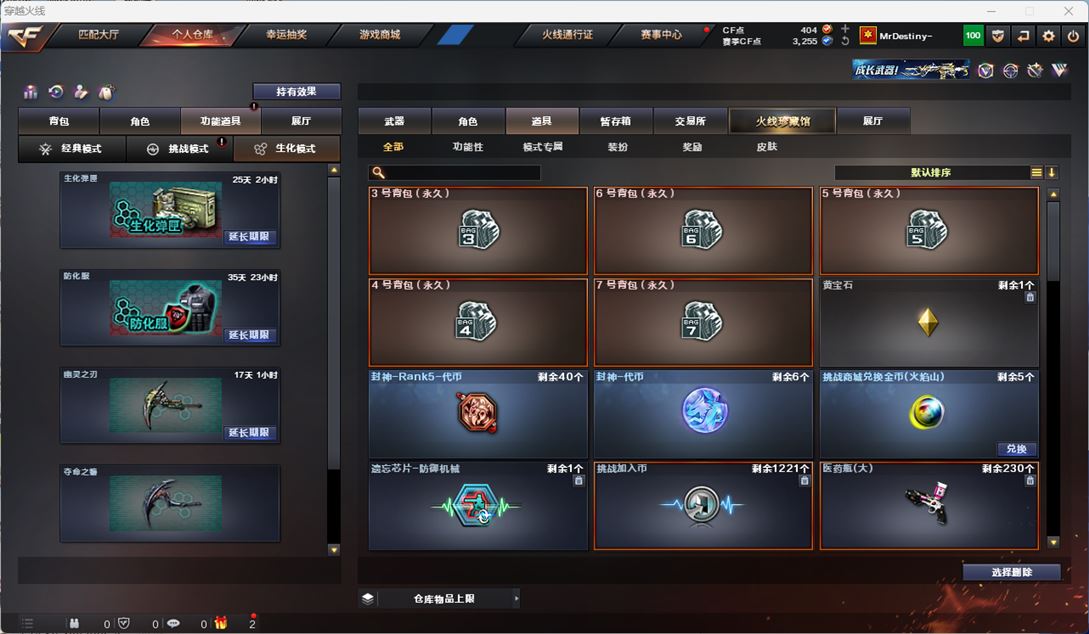 CFQM311787穿越火线账号详情图28 CFQM311787穿越火线账号详情图28