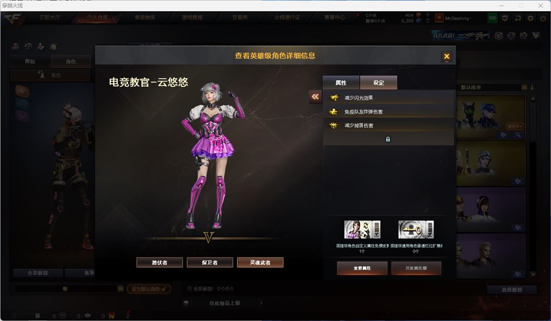 CFQM311787穿越火线账号详情图23 CFQM311787穿越火线账号详情图23
