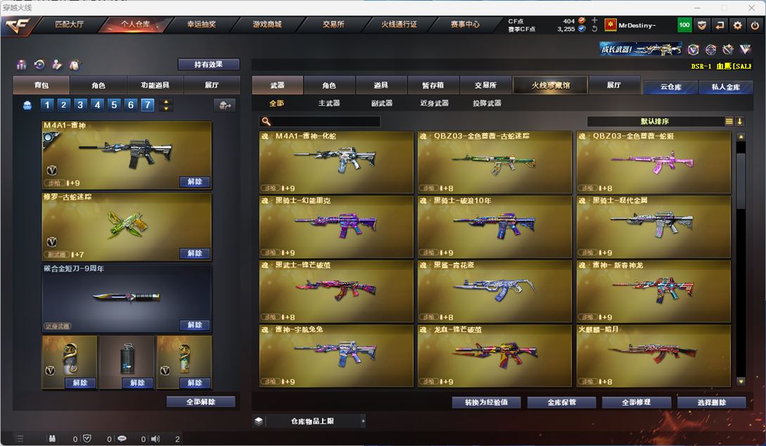 CFQM311787穿越火线账号详情图12 CFQM311787穿越火线账号详情图12