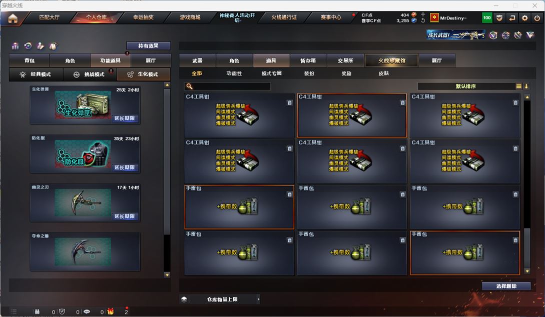 CFQM311787穿越火线账号详情图33 CFQM311787穿越火线账号详情图33