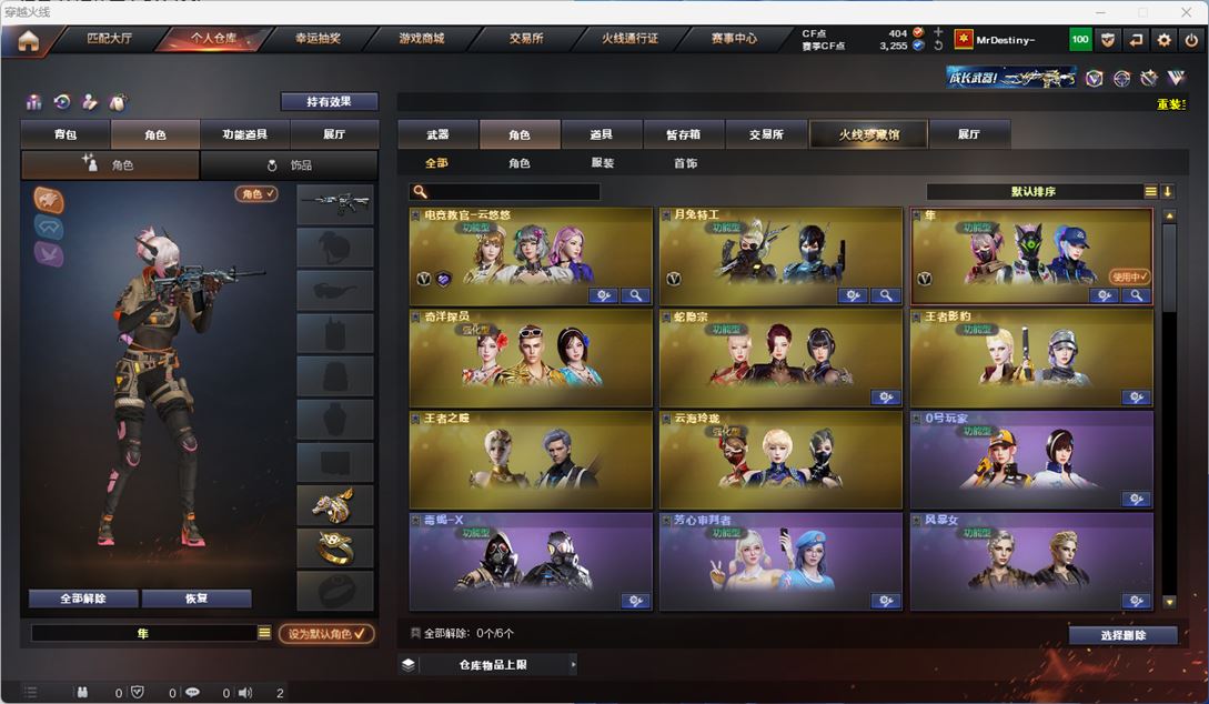 CFQM311787穿越火线账号详情图20 CFQM311787穿越火线账号详情图20