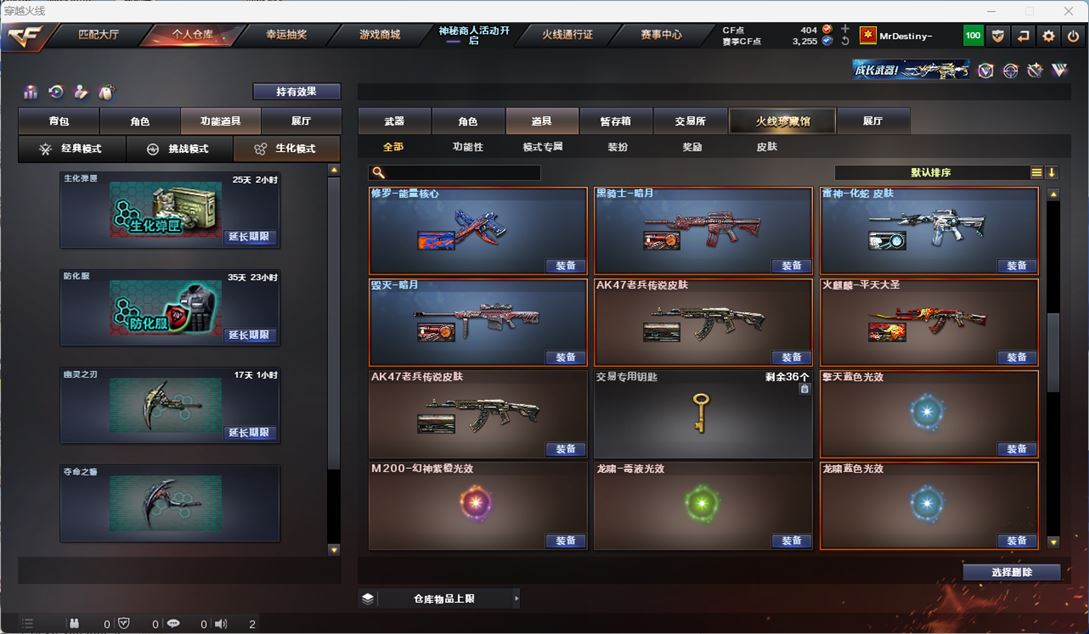 CFQM311787穿越火线账号详情图31 CFQM311787穿越火线账号详情图31