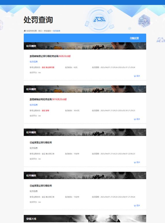 CFQM311787穿越火线账号详情图2 CFQM311787穿越火线账号详情图2