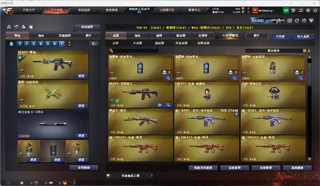 CFQM311787穿越火线账号详情图11 CFQM311787穿越火线账号详情图11