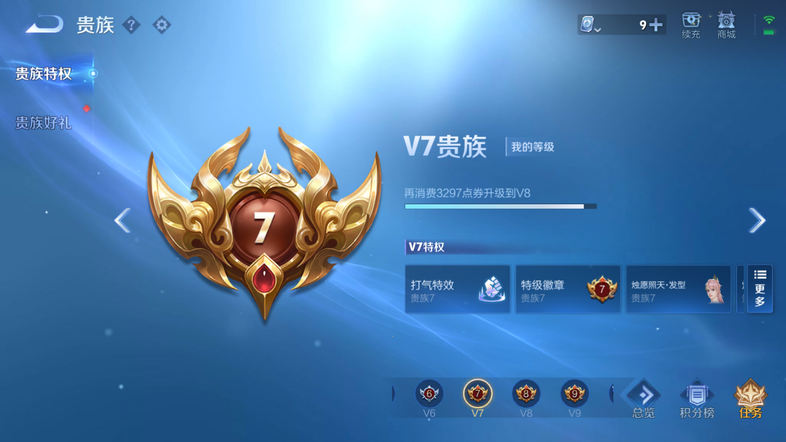 WZQM3109695王者荣耀账号详情图3 WZQM3109695王者荣耀账号详情图3
