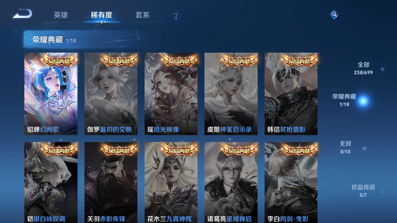 WZQM3109695王者荣耀账号详情图8 WZQM3109695王者荣耀账号详情图8