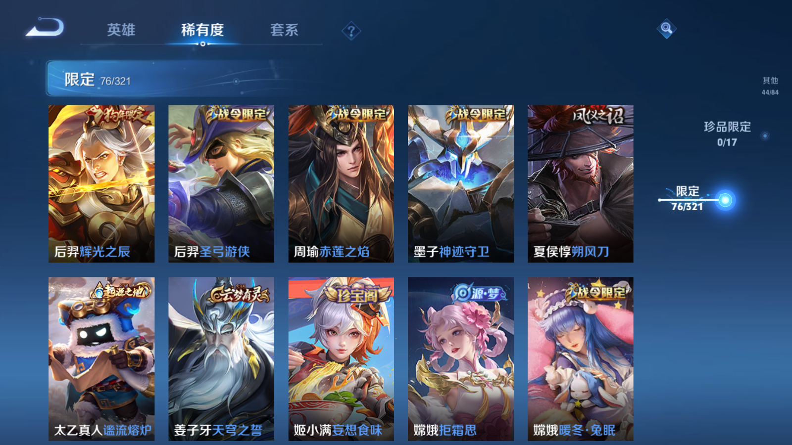 WZQM3109695王者荣耀账号详情图12 WZQM3109695王者荣耀账号详情图12