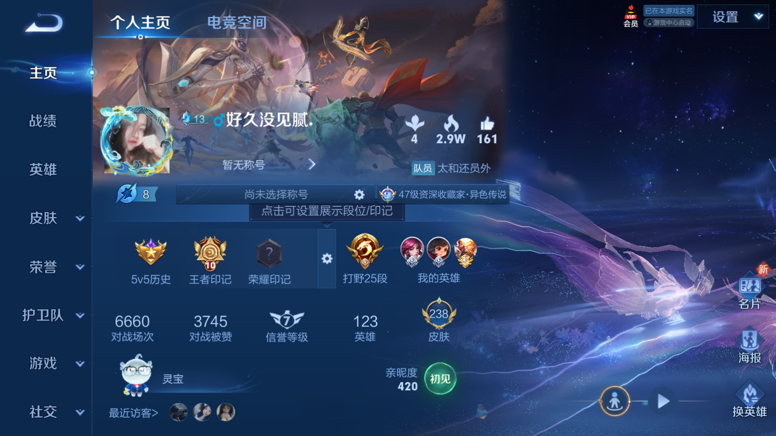 WZQM3109695王者荣耀账号详情图5 WZQM3109695王者荣耀账号详情图5
