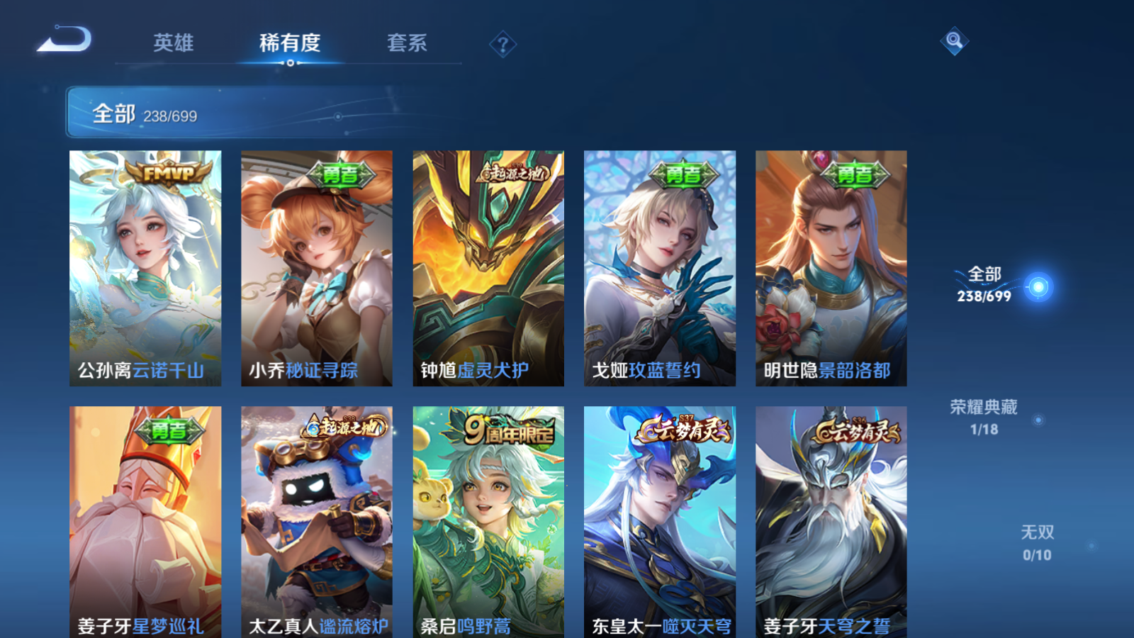 WZQM3109695王者荣耀账号详情图10 WZQM3109695王者荣耀账号详情图10